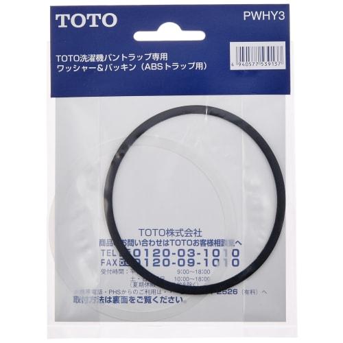 TOTO Washing Machine Pan Trap Washer & Packing PWHY3