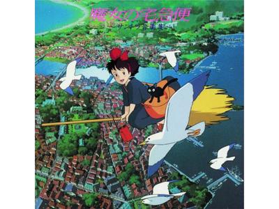 CD Kiki's Delivery Service Colección de Música de la Banda Sonora Edición Normal TKCA-72742