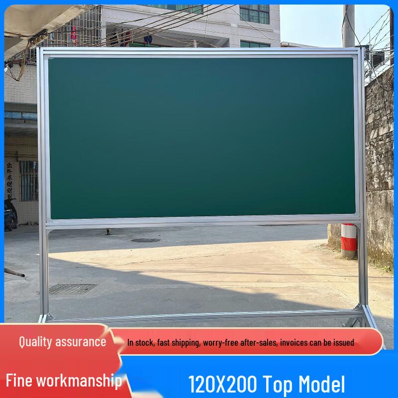 Mengdong Mobile Double-Sided Whiteboard & Greenboard Stand