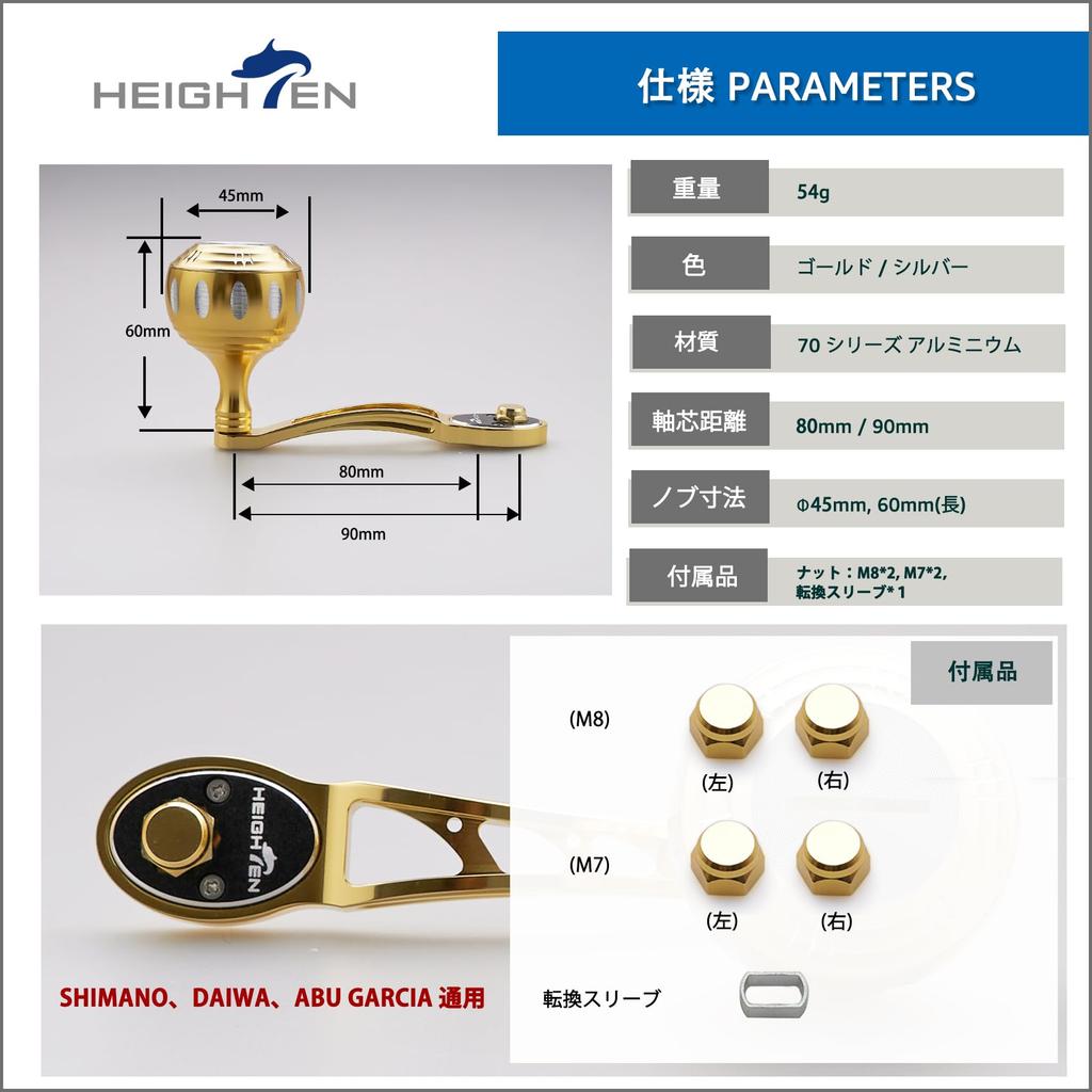 HEIGHTEN Reel Handle 45mm Handle Knob Shimano Daiwa Abu Baitcasting Reel Universal Ach Harmer Series 80/90mm (Gold & Gunmetal) (229)