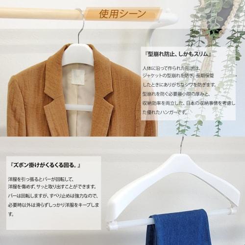 Kojima Magic-designed Suit Hangers [Shinko Hanger Official] Recommendations for Storage: Rotating Suit Hangers 42cm, Set of 6 | Outerwear Hangers, Jac
