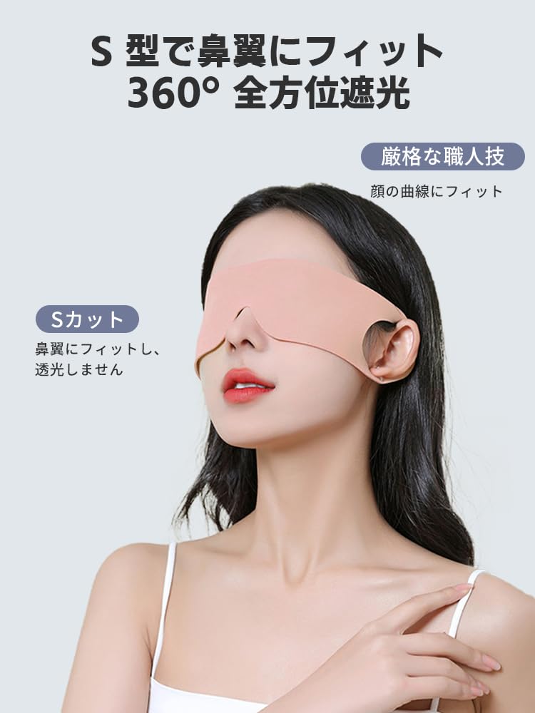 BaraRose Eye Draped for Light Gentle on the Zero Perfect for Business and Sleep No Ear Fashionable Blindfold [All-Season] Mask, Sleep, Blocking,