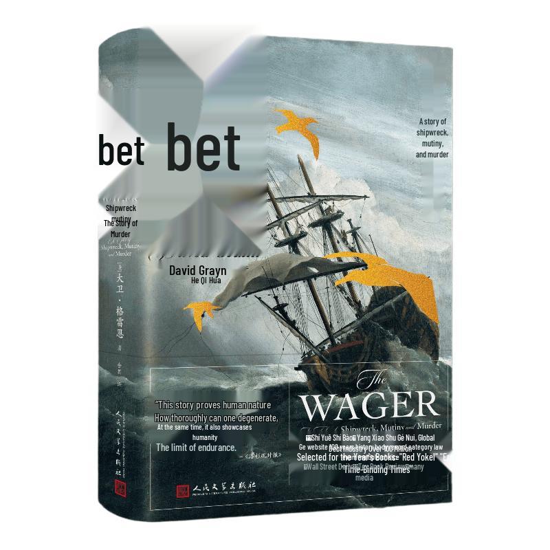The Wager: A Tale of Shipwreck, Mutiny, and Murder