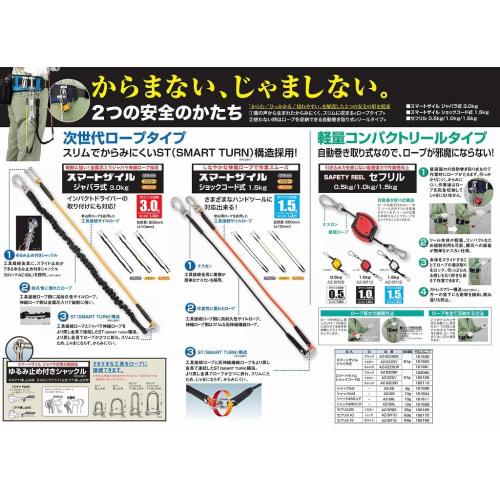 Tajima Smart Rope, Accordion Style, Orange, for 3kg (AZ-SZZSOR) with Mounting Tools