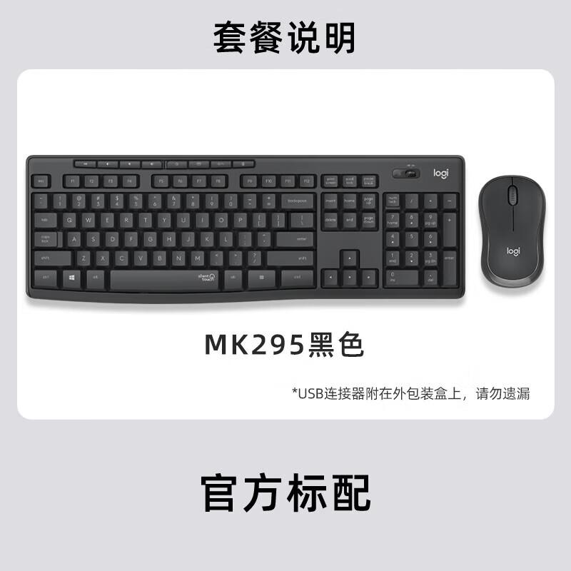 

Logitech MK295 Wireless Keyboard and Mouse Combo