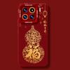 New Year of the Horse applies to Xiaomi Mi 17pro red 15 silicone soft 14max leather hard 13 new mobile phone case for men and women