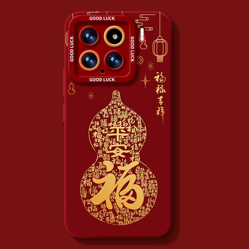 New Year of the Horse applies to Xiaomi Mi 17pro red 15 silicone soft 14max leather hard 13 new mobile phone case for men and women
