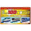 Takara Tomy Einsteigen Abfahrt Komplette Eisenbahn E5 Serie Hayabusa Steuerung Zug Zug Spielzeug 3 Jahre alt und Unisex Spielzeug Sicherheitsstandard bestanden ST-Marke