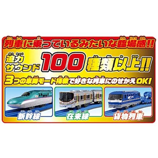 Takara Tomy Einsteigen Abfahrt Komplette Eisenbahn E5 Serie Hayabusa Steuerung Zug Zug Spielzeug 3 Jahre alt und Unisex Spielzeug Sicherheitsstandard bestanden ST-Marke