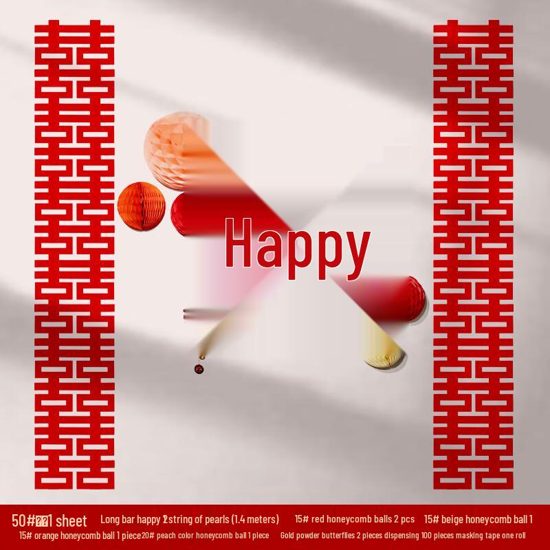 Double Happiness Wedding Decoration Set