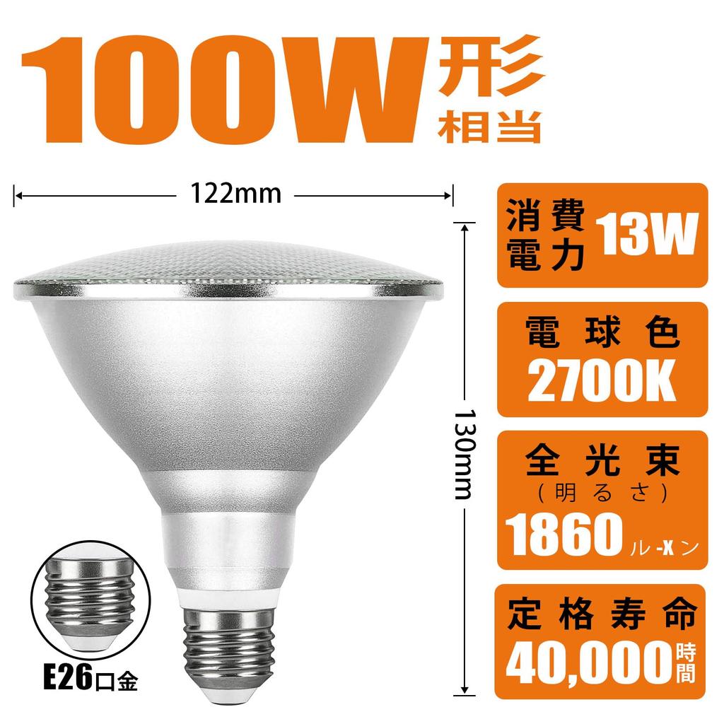 PAR38 LED Bulbs, E26 Base, Warm White, 100W Equivalent, 1860LM Total Luminous Flux, 13W Power Consumption, IP65 Waterproof, IndoorOutdoor Use, Long