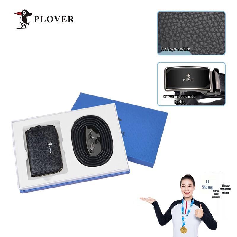 

PLOVER Men s Leather Belt & Key Case Set