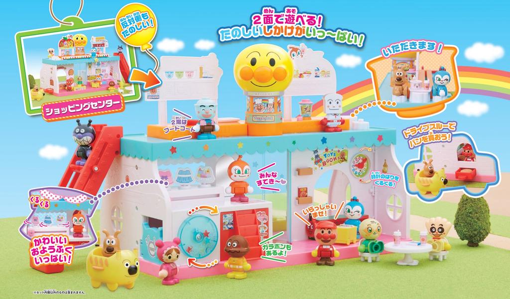 Welcome to Anpanman Town! The Big Anpanman Shopping Mall