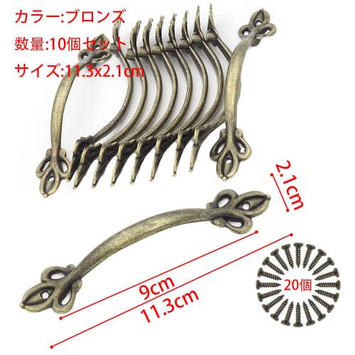 Hymyily 10-Piece Zinc Alloy Arched Antique Handles, Retro Bow-Shaped Pull Handles, Approx. 4.5" Long X 0.8" Wide, Antique-Style Screws for Furniture,