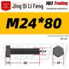 12.9 Grade High-Strength Blackened Hex Bolt M22-M48