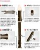 AULOS 703B(E) Soprano Recorder, Baroque (English) Style