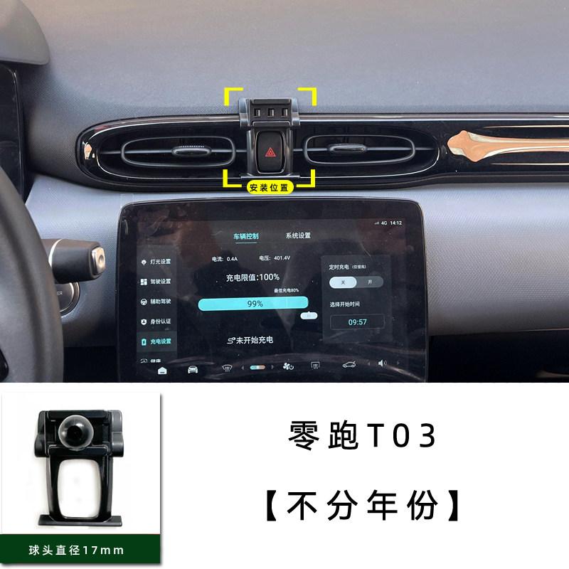 Fit For Leapmotor T03 Car Specialized Cartoon Style Car Phone Mount Screen Navigation Clip No Air Vent Blocking Modification