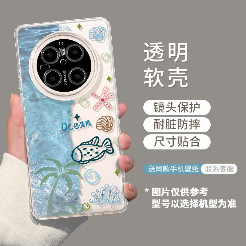 Underwater World Suitable for Huawei Mate70pro Protective Case 60plus50 Transparent 40 Fresh 30 Soft Phone Case