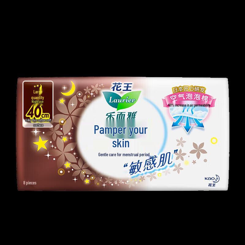 Kao Laurier Pampered Skin Imported Night Sanitary Pads