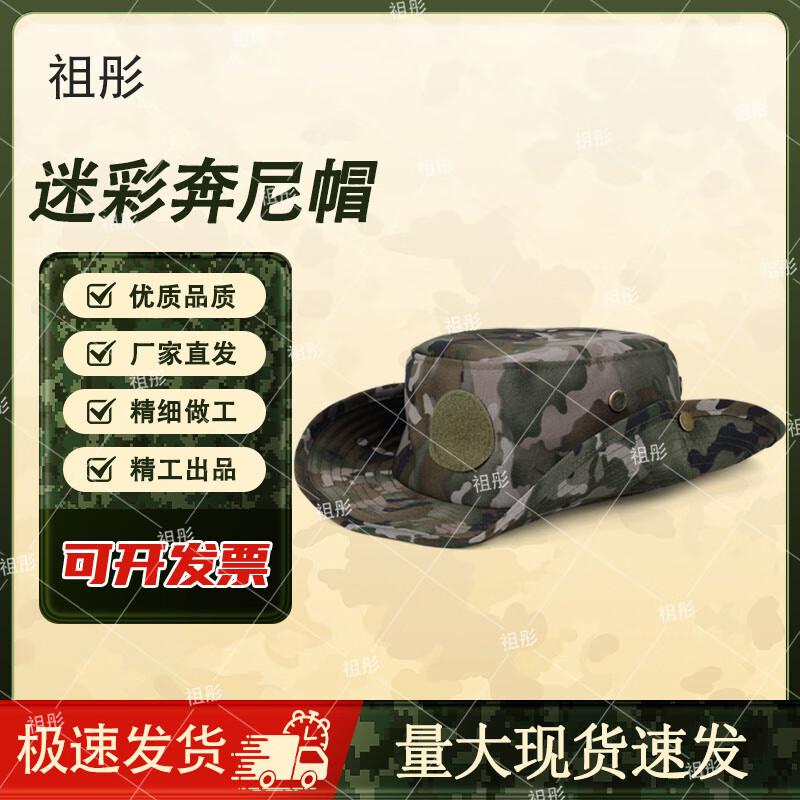Adjustable Outdoor Camouflage Sun Hat