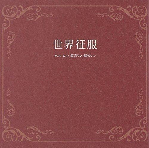 World Conquest / Neru Feat. Kagamine Rin, Kagamine Len (Cover Illustrator: Shizu)