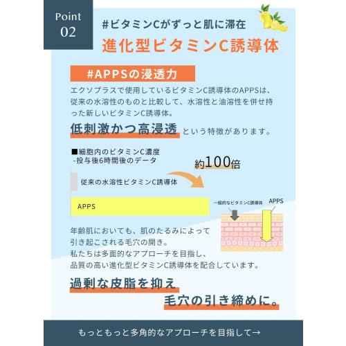 EXO PLUS++ (Exo Plus) Beauty Serum Exosome 50 Billion Pieces Vitamin C Firmness Elasticity Pore undiluted 30ml