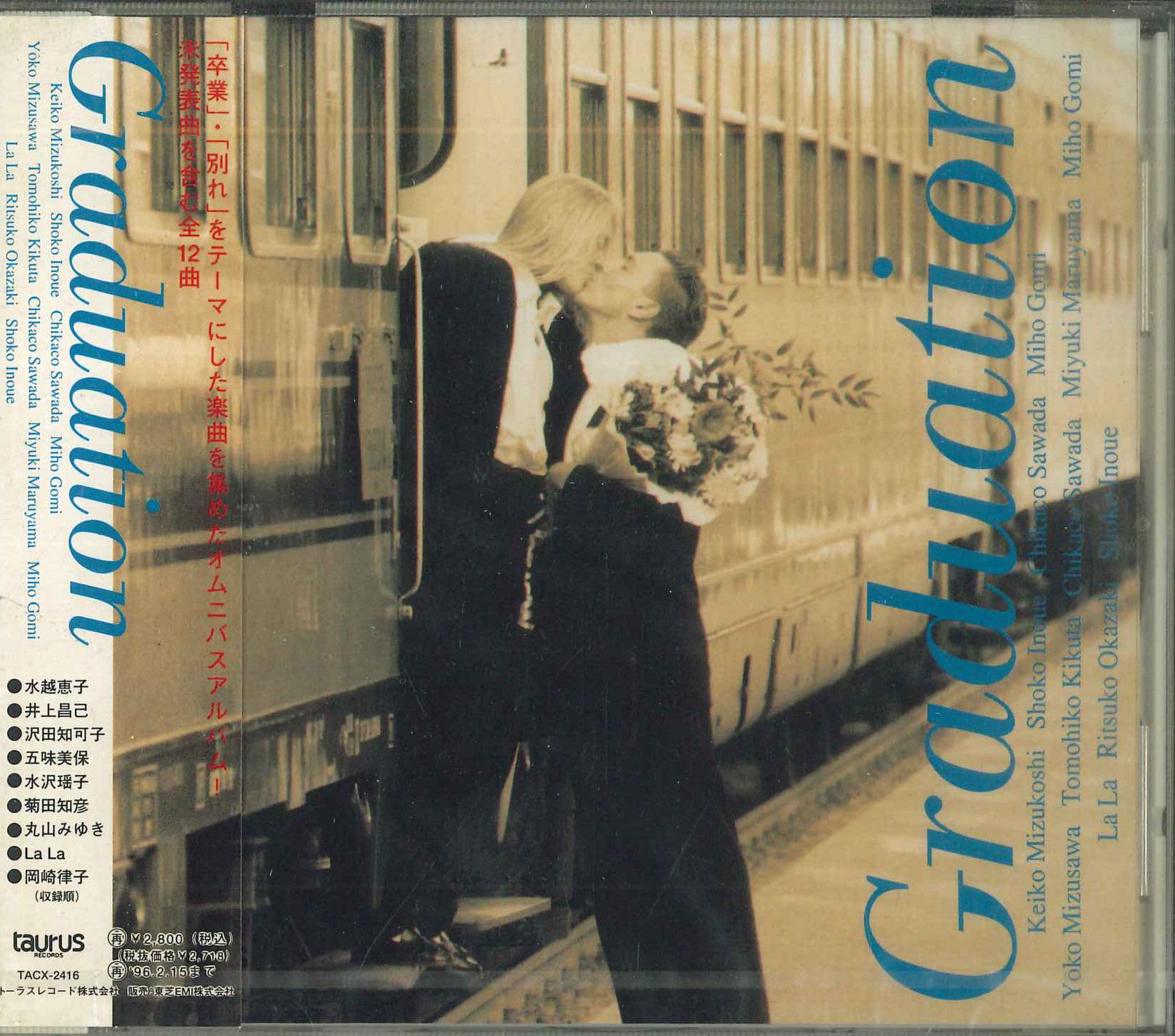 

CD VARIOUS - Guraduation TACX2416PROMO TAURUS 1994 Japan Obi Japanese Pop/Rock Used