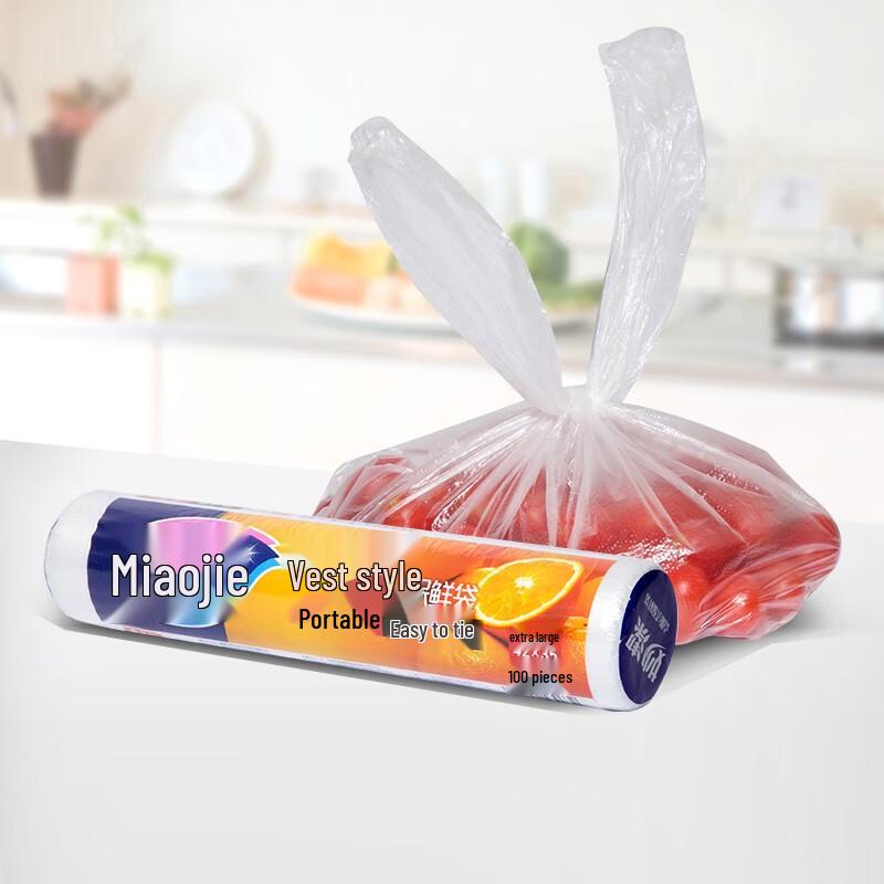 Miaojie Heavy-Duty Vest-Style Food Storage Bags