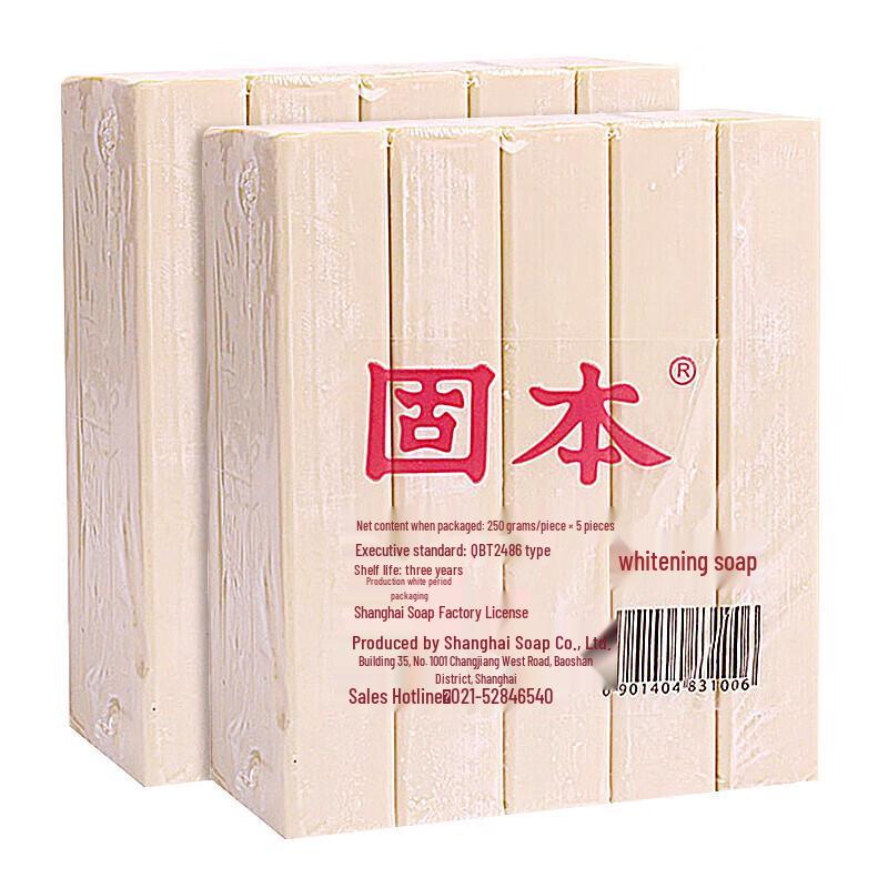 Shanghai Whitening & Antibacterial Bar Soap
