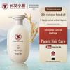Longfa Xiaozhai Reiswasser Kopfhautpflege Shampoo