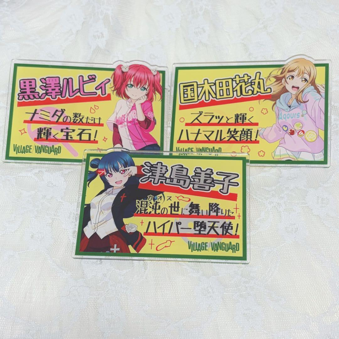 Love Live Sunshine Village Vanguard POP style acrylic badge Hanamaru Ruby Yoshiko