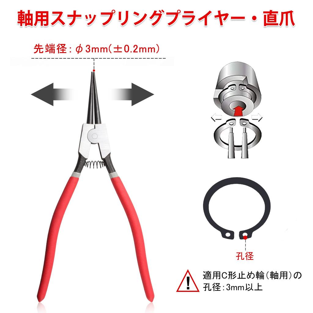 SPEEDWOX Snap Ring External Circlip Pliers with Straight Tip Retaining Ring Pliers for Ring Remover Holding 13-inch Pliers, Jaws, 0.12-inch Diameter,