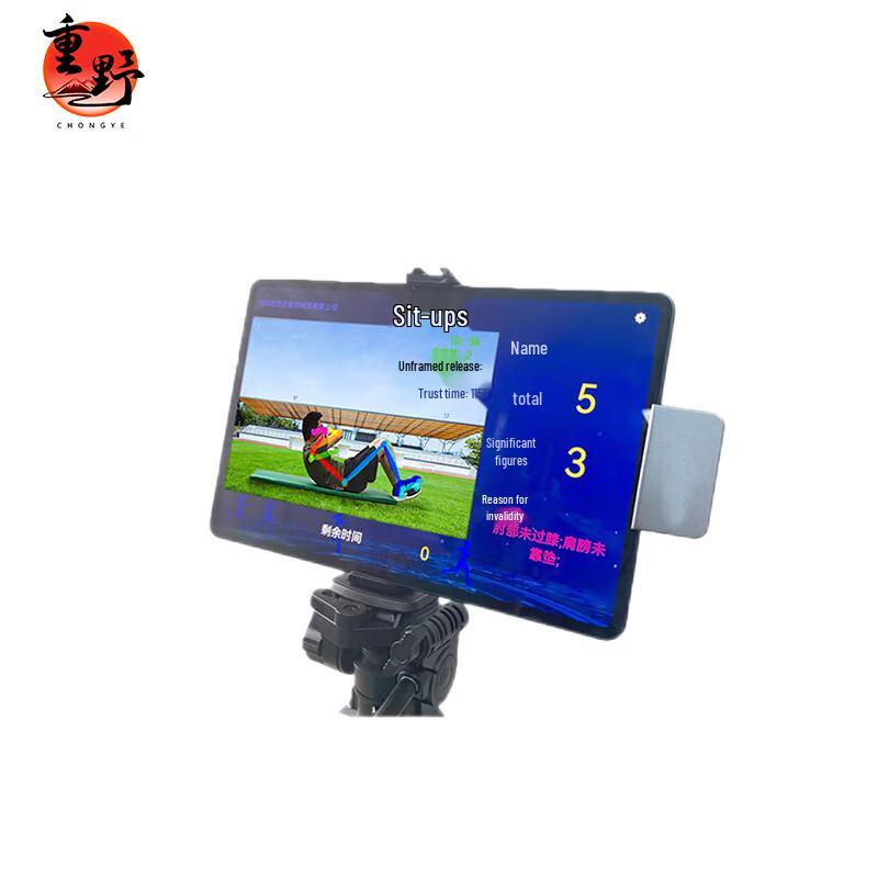 Chongye Smart Sit-up and Push-up Tester