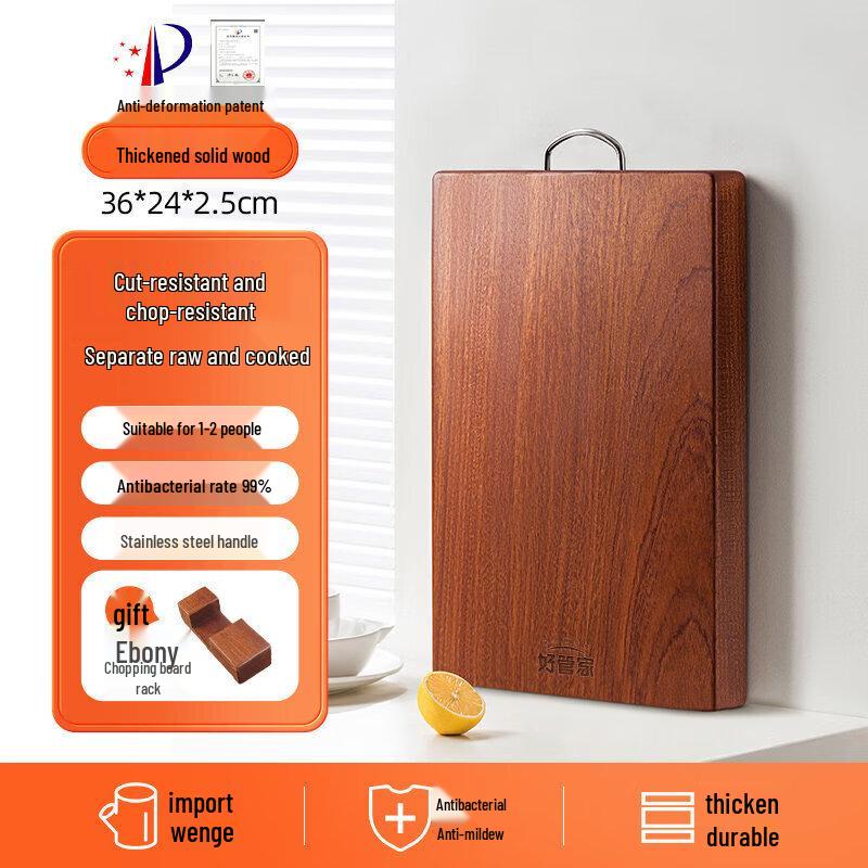 Qiwei Wenge Wood Antibacterial Chopping Board