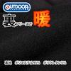 Outdoor Products Men's Warm Fleece-Lined Multi-Stretch Easy Pants, Size L, 65cm Inseam, Black