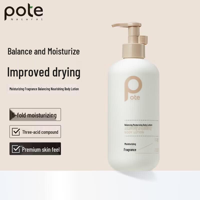 Baitai Balancing Moisturizing Body Lotion