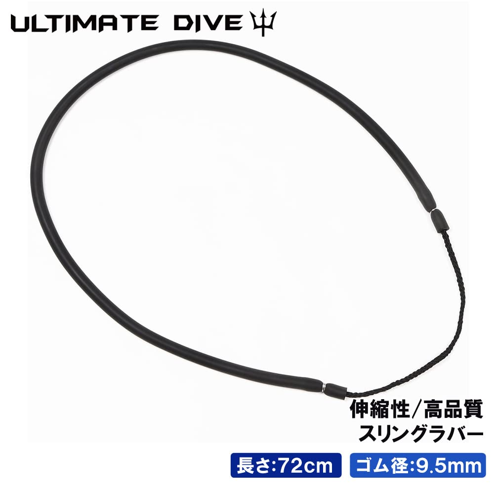 Ultimate Dive Harpoon Rubber Fish Poke 72cm Diameter Good Stretch and Hard To Lose Power NATURE Tube Rubber Harpoon Spear Fishing Ultimate Dive