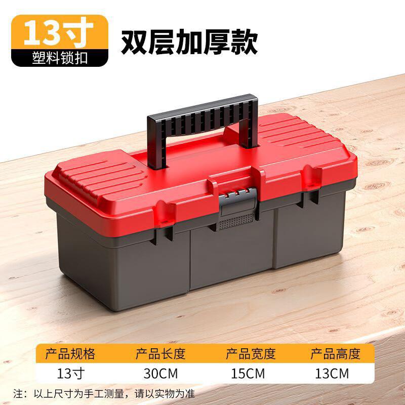 ZhiZheng Multi-Function Folding Tool & Hardware Storage Box 13 inch