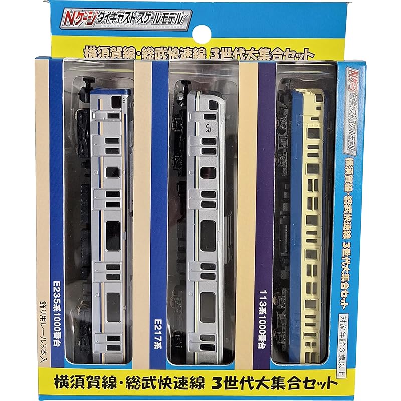 

train N gauge diecast scale models Yokosuka Line/Sobu Rapid Line 3 generations large collection set