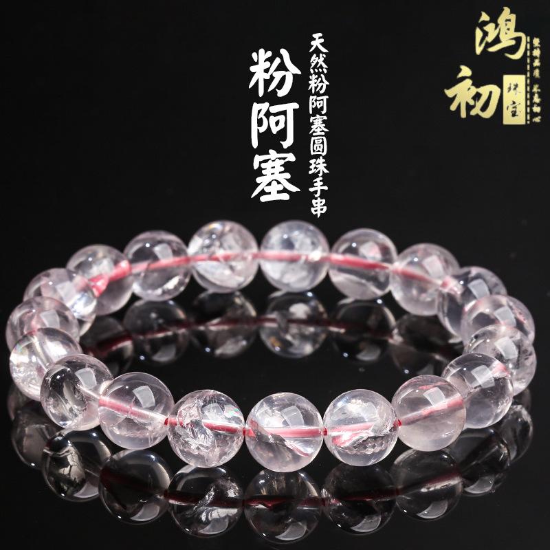 Hongchu Crystal Natural Pink Aventurine Rainbow Pink Crystal Bracelet Rainbow Crystal Bracelet 8mm（23Left and Right）