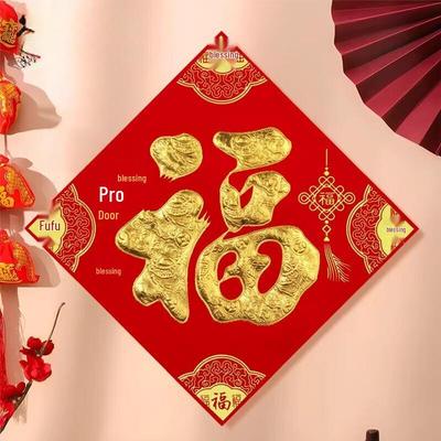 Chinese New Year Flocked Fu Character Door Sticker
