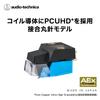 Tubo de Aluminio Cónico AEX 2026 Award Bonded Estéreo para Tocadiscos Cartucho Tipo VM Audio-Technica AT-VM510xCB, Ganador, Aguja, Voladizo,