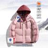 Gefälschtes zweiteiliges gepolstertes Anzug-Herren-verdickte Baumwolljacke Winter 2025 Partnerjacke Hong Kong Stil lockere Kapuzen-Brotjacke