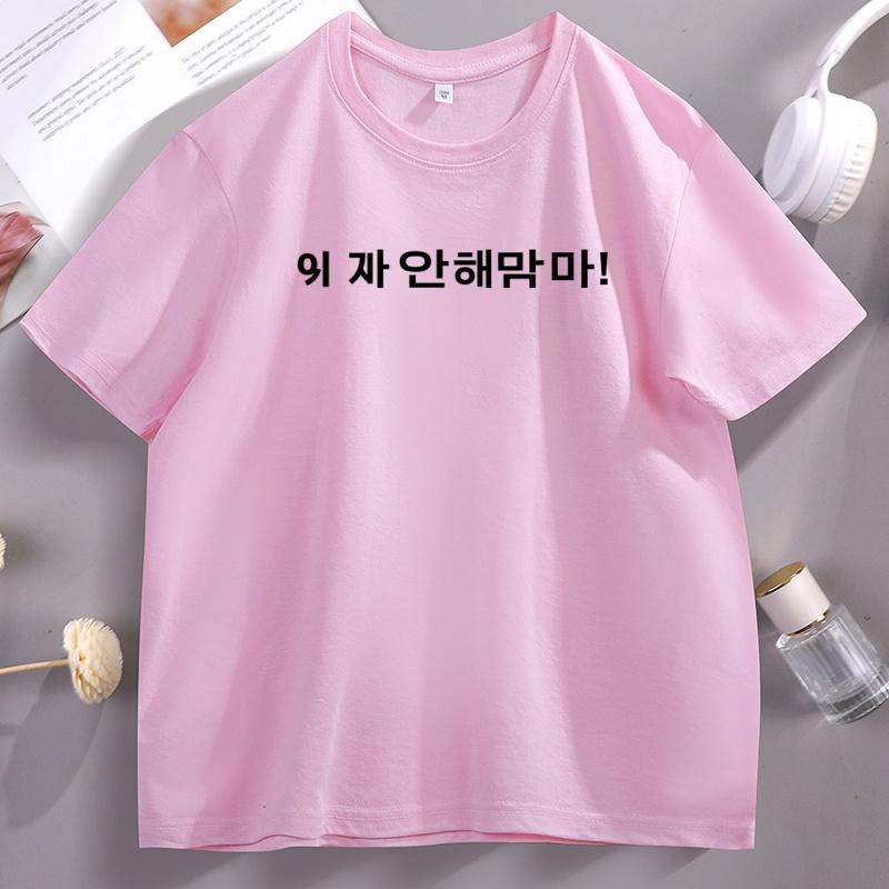Hangul Korean T Shirt Women Sorry Mom Tee K-Pop Concert T-Shirt Cotton Short Sleeve Round Neck Printed Tshirt