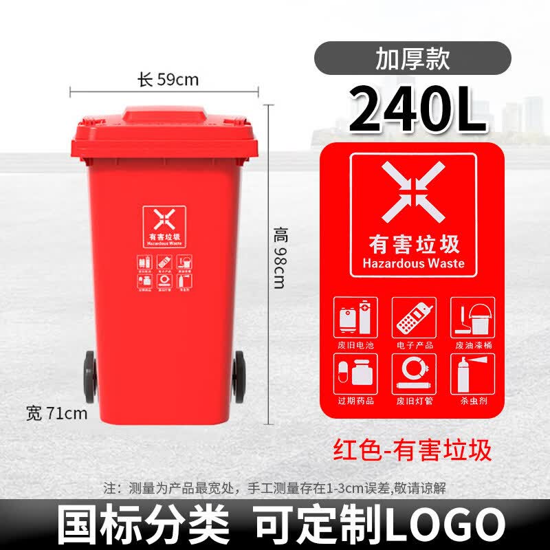 JPHZNB 240L Heavy-Duty Wheeled Waste Bin