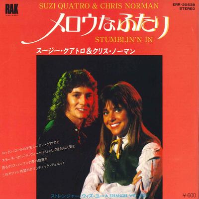 7palcová deska CHRIS NORMAN SUZI QUATRO Stumblin In A Stranger With You ERR20538 RAK 1978 Japonsko Pop Použitá