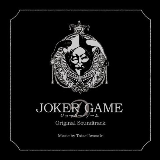 

Joker Game Original Soundtrack