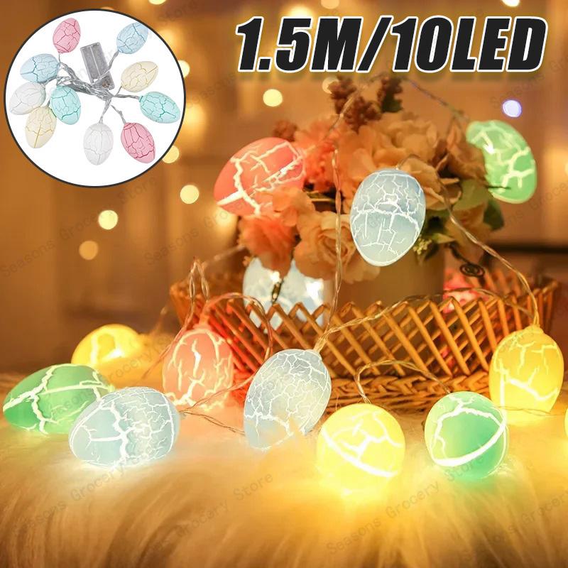 1.5M 10LED New Crackle Colourful Eggs String Lights Easter Party Decoration Hanging Bedroom Ambience Sense Chandelier Decoration