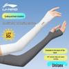 Li-Ning Sun Protection Ice Sleeves