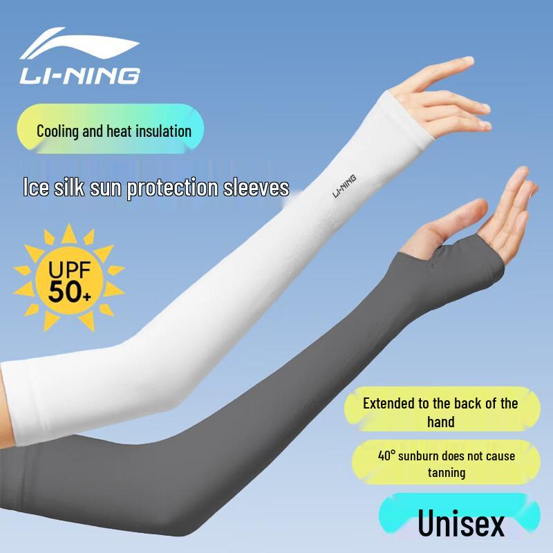 LI-NING Sun Protection Ice Sleeves Palm-covering